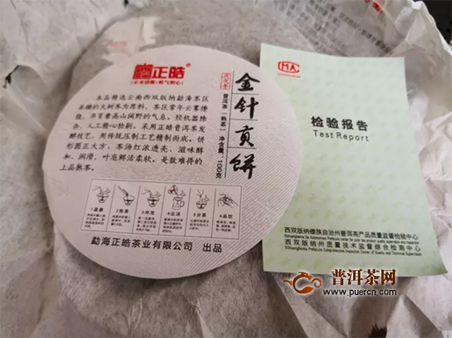 2018年正皓金針貢餅熟茶100克試用報(bào)告