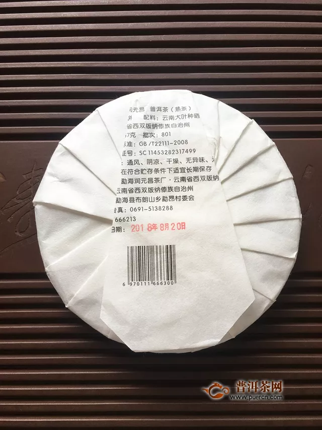 2018年润元昌七子饼熟茶试用评测报告