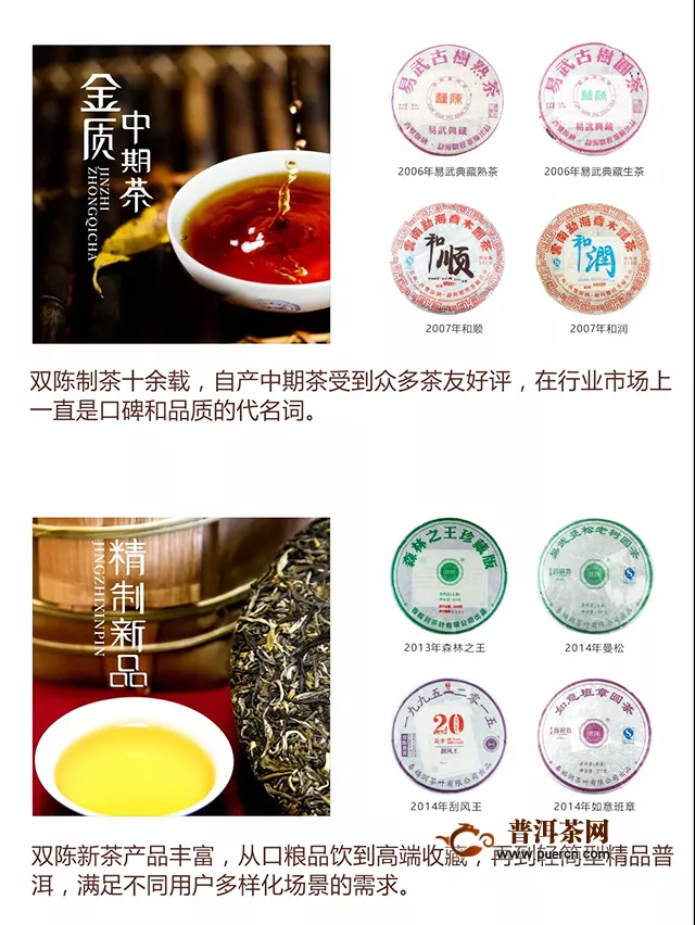 西安茶博会第二天， 双陈实力品牌用产品赢得信任！