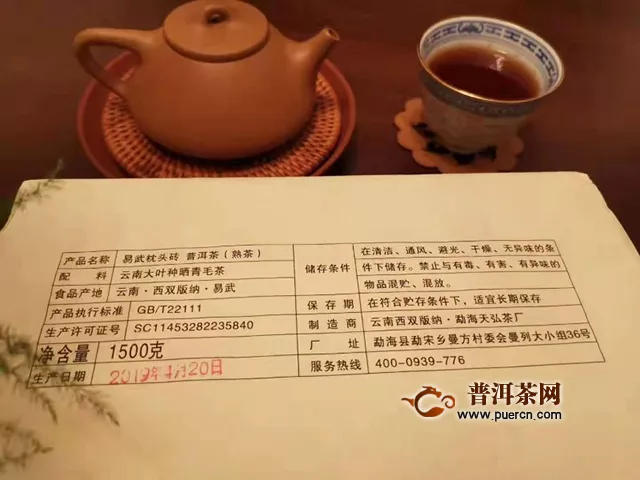 “一品天弘，缘份千里”2019天弘易武枕头砖熟茶1500克评测报告