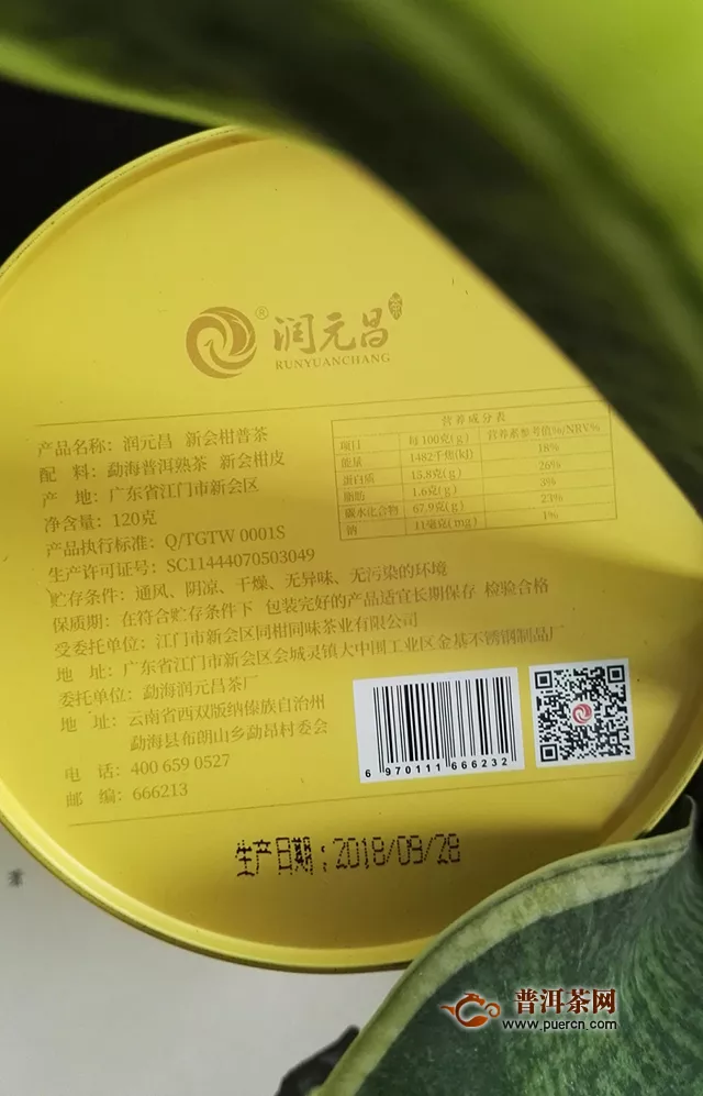 何事添幽致，唯有小青柑——2018年润元昌黄罐小青柑熟茶试用评测报告