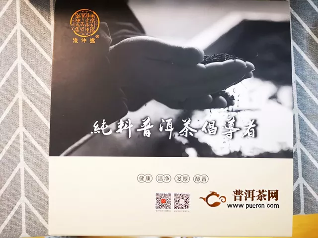 真的很甜很好喝：2018年俊仲號纖薄無量境界熟茶試用評測報告