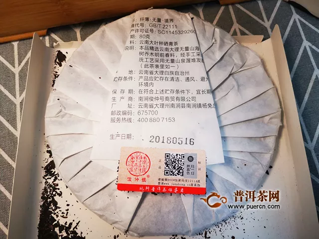 真的很甜很好喝：2018年俊仲號纖薄無量境界熟茶試用評測報告