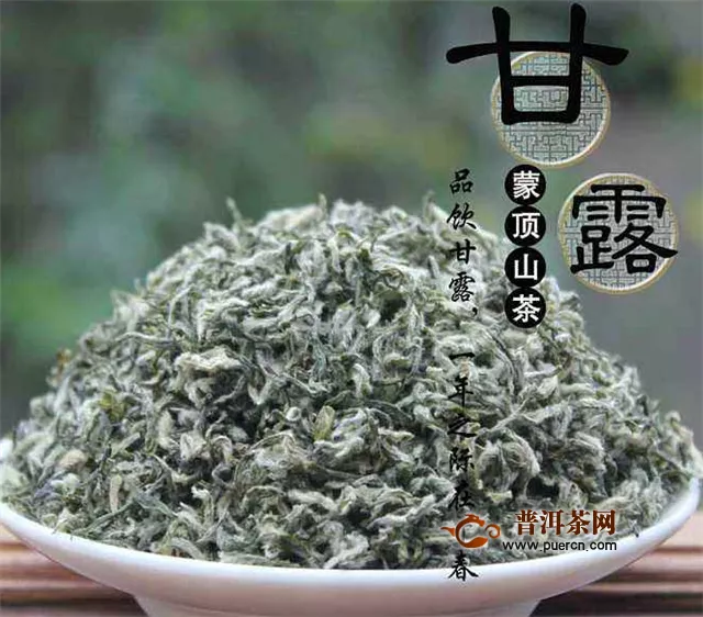 中国最好的名茶之蒙顶甘露