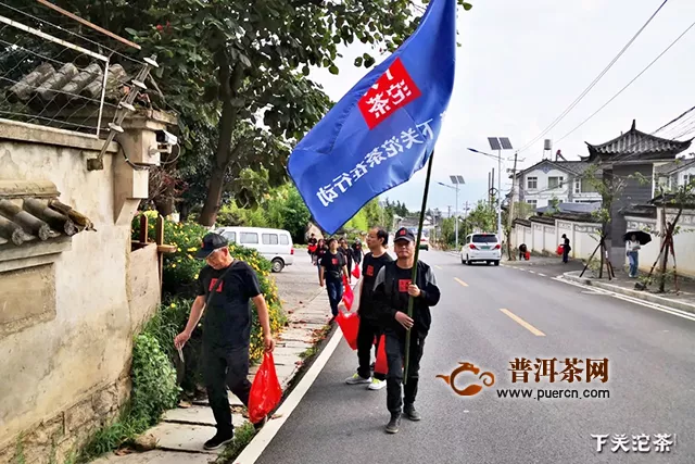 保护环境，下关沱茶在行动！