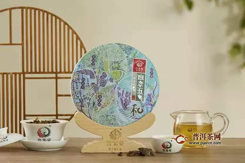 【茶窝新品】2019年云元谷 班章五寨 生茶 357克/饼 开售