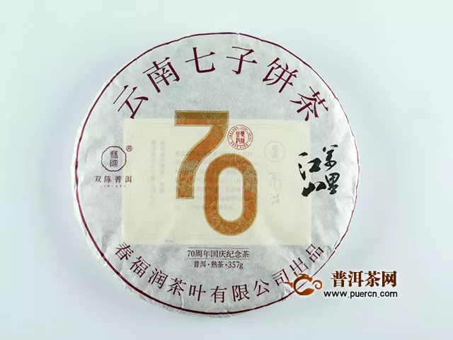 万里江山——双陈建国70周年纪念茶，9月1日震撼上市