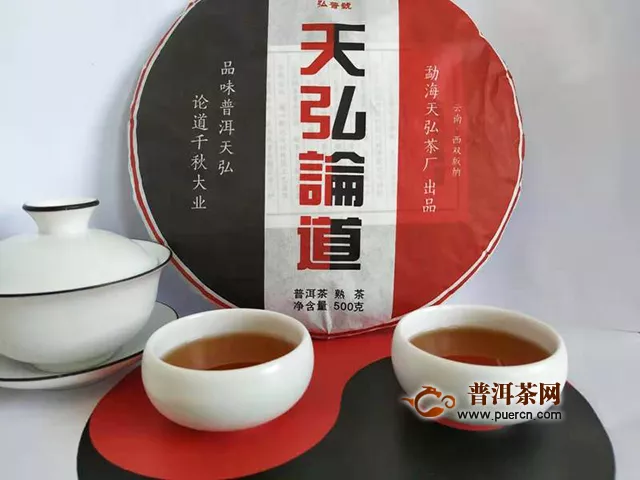 論道_論茶_論人生：2015年天弘天弘論道熟茶試用評(píng)測(cè)報(bào)告