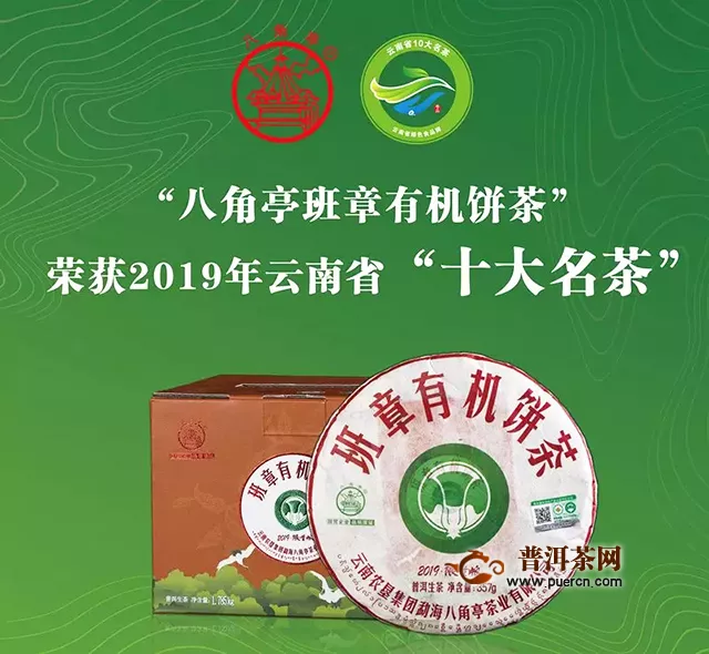 第9届中国长春国际茶产业博览会，八角亭邀您来品茗！
