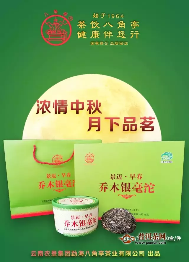 第9届中国长春国际茶产业博览会，八角亭邀您来品茗！