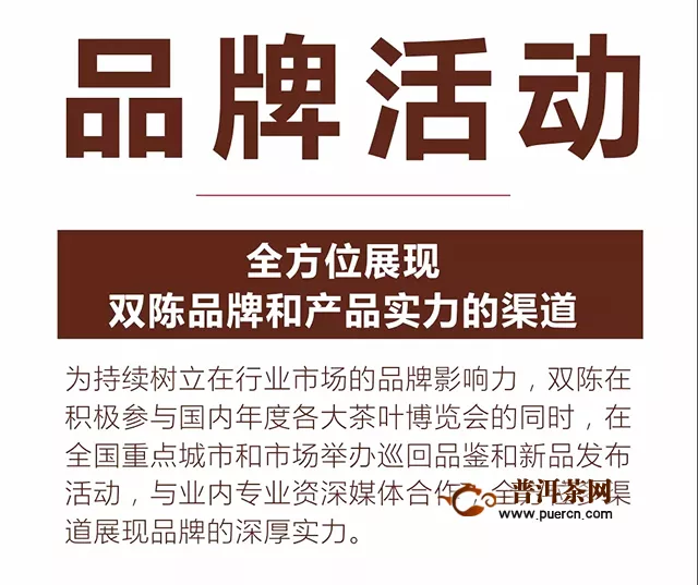 双陈普洱湖南省总经销诞生