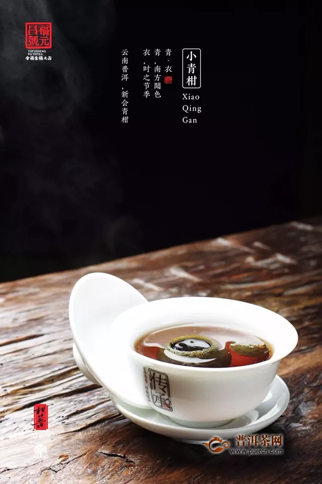 新品预售，2019年福元昌红罐小青柑柑普茶