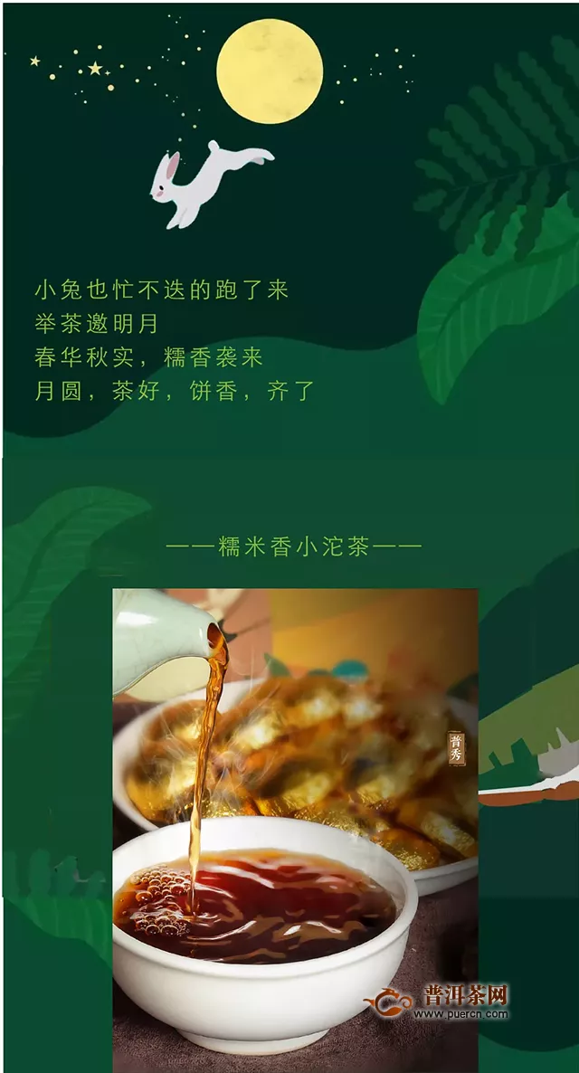 普秀2019年新品小沱茶真的很好喝，留住你想留住的人