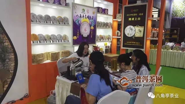 云南农垦集团勐海八角亭茶业有限公司参加第九届中国（长春）国际茶产业博览会