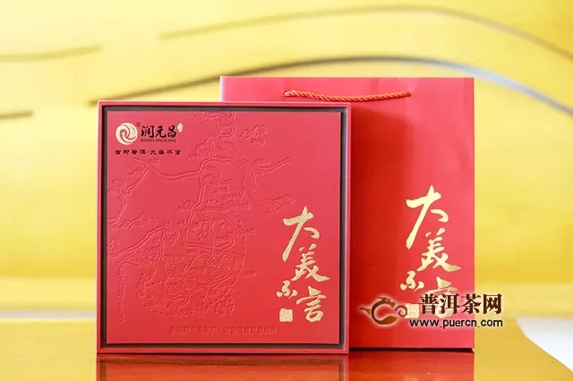 潤(rùn)元昌中秋茶禮合集，你想要的全都有