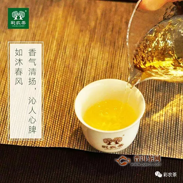 彩农茶2019谷花茶，彩农核心工艺当家花旦口粮茶开始优惠预订啦！