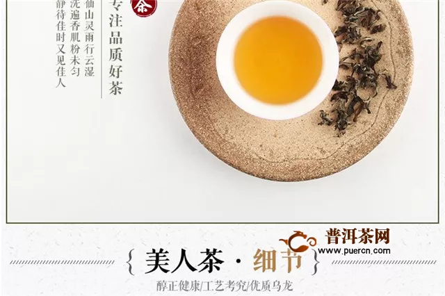 臺(tái)灣烏龍茶是綠茶嗎