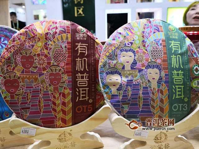2019中国（厦门）国际茶叶博览会——云元谷茶叶展区