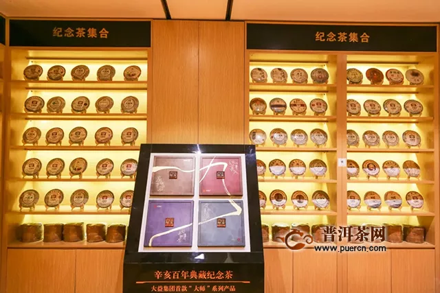 大益藏茶阁：细数79年历史，一次看够有关大益茶的4000多款藏品