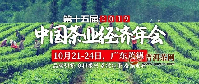 下关沱茶荣获2019中国茶业百强企业云南省第一名