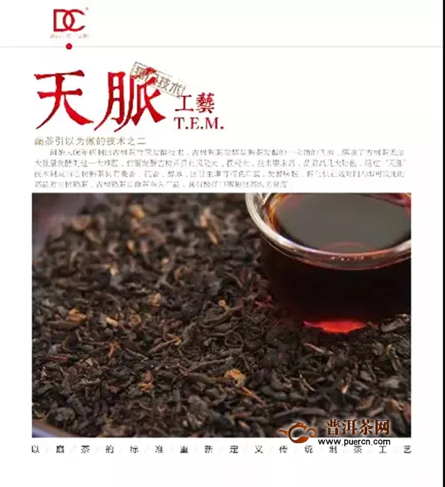 巅茶制茶技艺：一片茶叶 十年传承