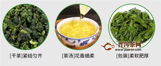 鐵觀音和高山烏龍茶是什么樣的？