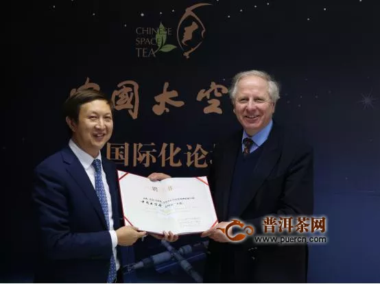 国际茶叶委员会主席担任“中国太空茶”全球推广大使