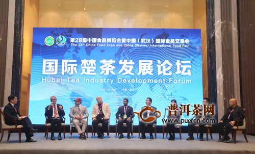 国际楚茶发展论坛在武汉隆重举办