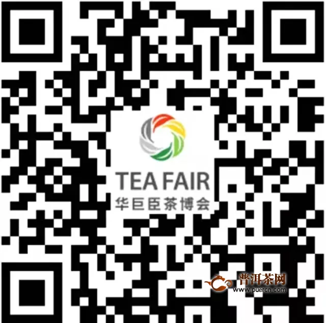 2019秋季茶博会，洪普号老洪想请您喝杯茶