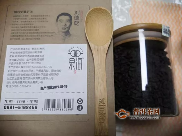 2019年泉海茶石原味家庭装熟茶240克试用评测报告（一）