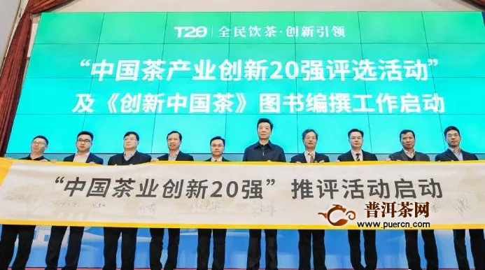 中国茶产业峰会在福建召开 发布安溪铁观音最新研究成果