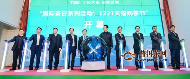 第二届中国茶产业T20峰会召开 刘仲华院士发布安溪铁观音研究新成果