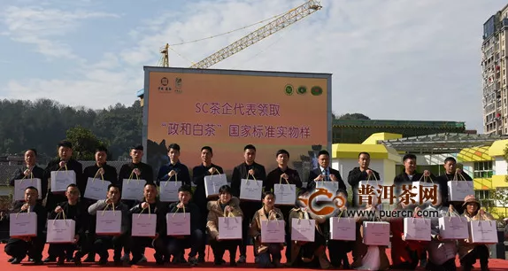 政和县举办第八届“政和白茶”全国斗茶赛