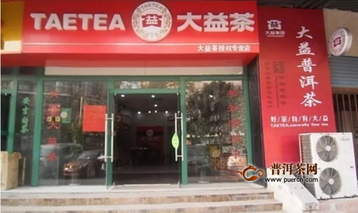 2019中国六大茶类茶企品牌排行榜