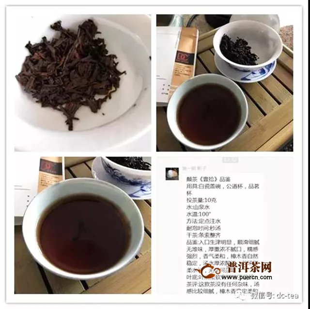 巔茶品飲官：請(qǐng)您“茶”收這出其不意的反饋~