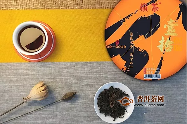 【2019年巅茶新品回顾】一片茶叶拾年传承