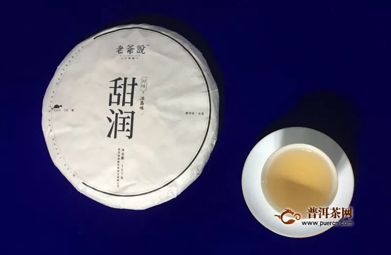 能喝，好喝，贼好喝：2019年老爷说不将就甜润生茶评测