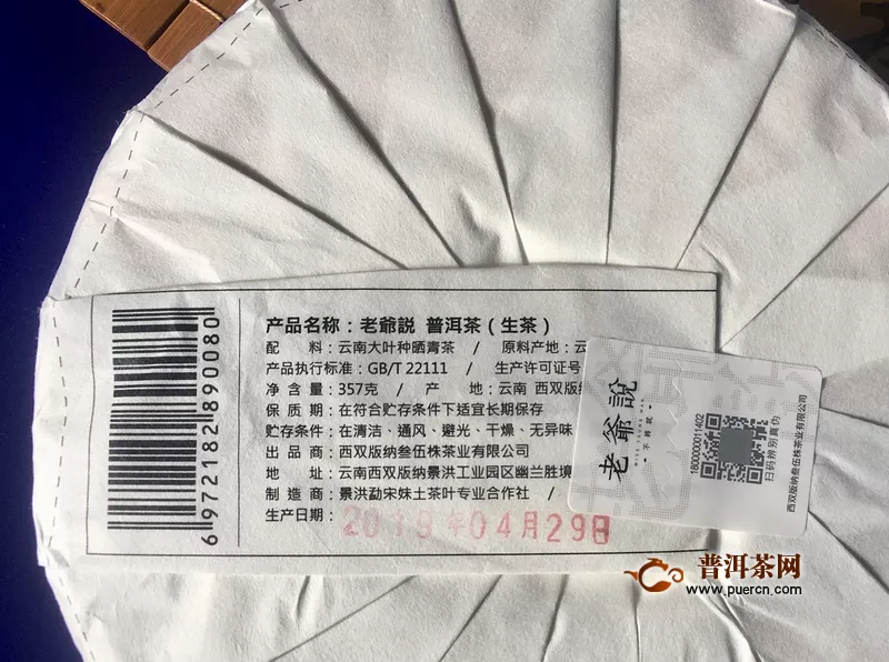 能喝，好喝，贼好喝：2019年老爷说不将就甜润生茶评测