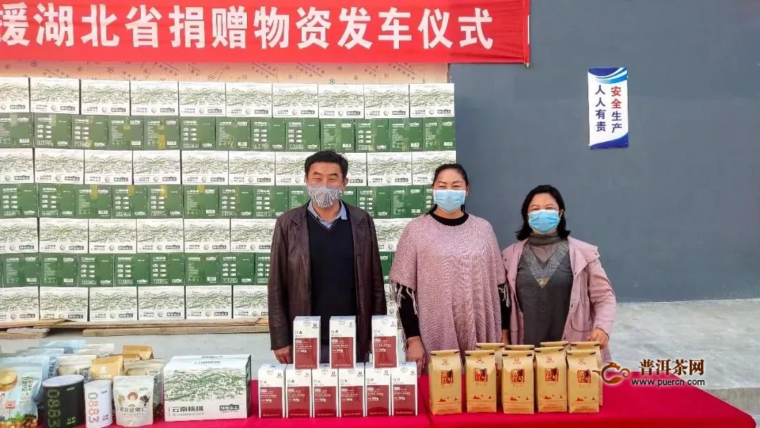 蒲門茶業(yè):配合政府完成捐贈(zèng)物資的籌備，共同抗疫！