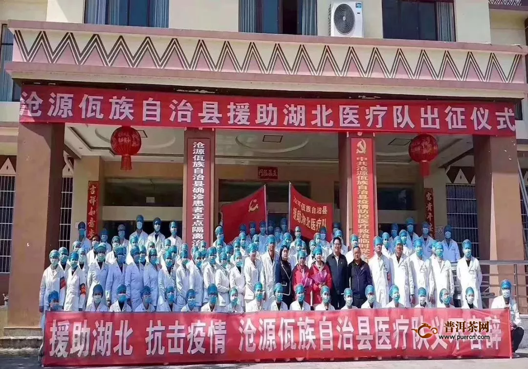 蒲门茶业：致敬最美逆行者，40名白衣战士，临沧市首支援鄂医疗队集结出发