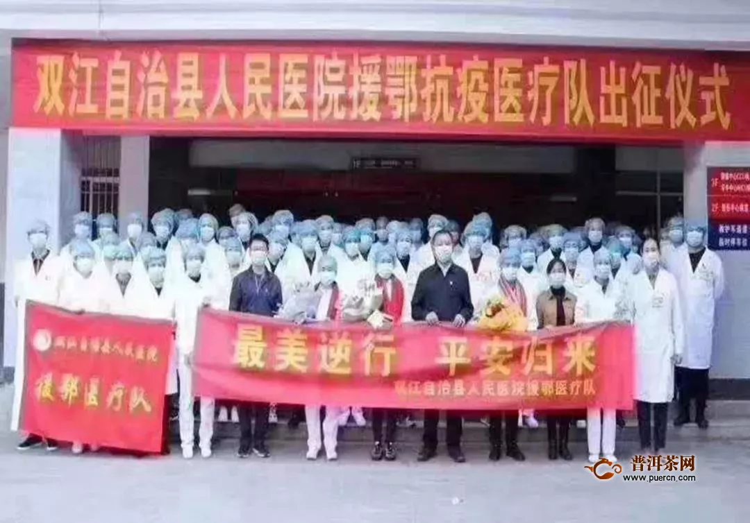 蒲门茶业：致敬最美逆行者，40名白衣战士，临沧市首支援鄂医疗队集结出发