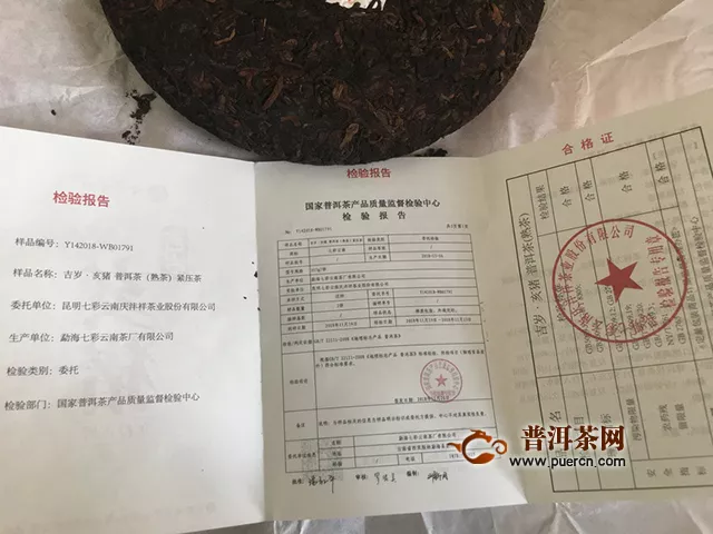 茶湯濃稠厚滑，糯感強(qiáng)，醇厚：2018年七彩云南吉?dú)q亥豬試用報(bào)告