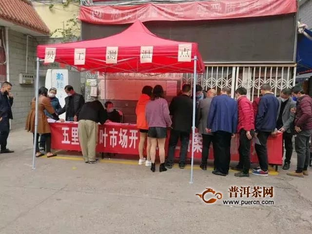 福州五里亭茶叶市场商户迎来了有条件开业