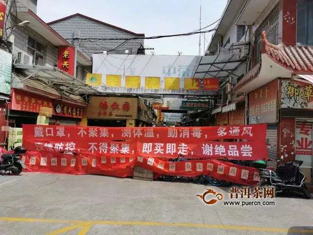 福州五里亭茶叶市场商户迎来了有条件开业