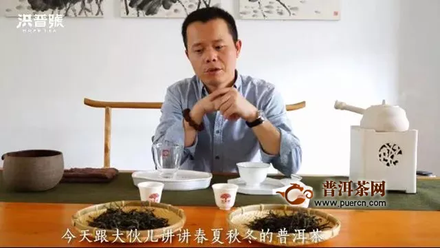 洪普號茶山味道第32期：年有四季，茶有春夏秋冬！