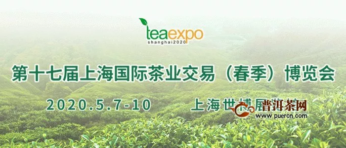 第十七届上海国际茶博会筹备工作有序进行中
