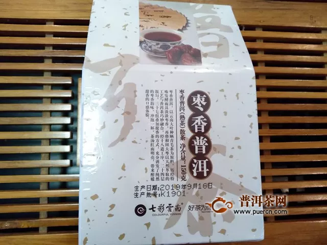 颗粒纯净，自然枣香：2019年七彩云南枣香普洱熟茶试用报告