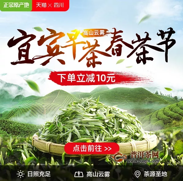 川茶企業(yè)云復(fù)工，45萬畝春茶集體上線天貓