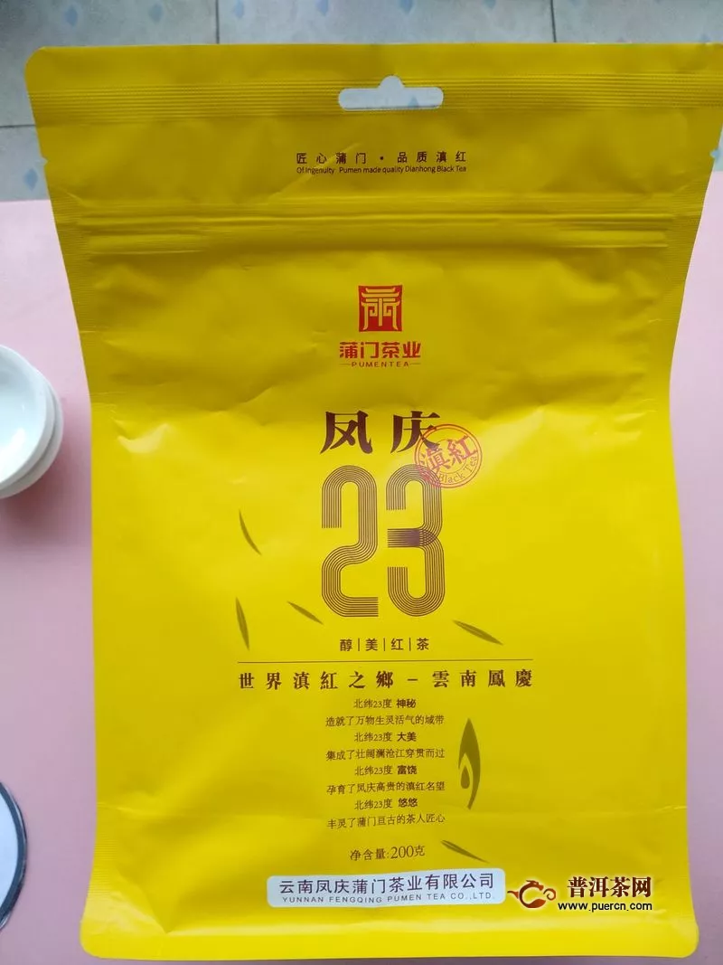 大自然馈赠的甘醇：2018年蒲门茶业凤庆23°醇美滇红茶