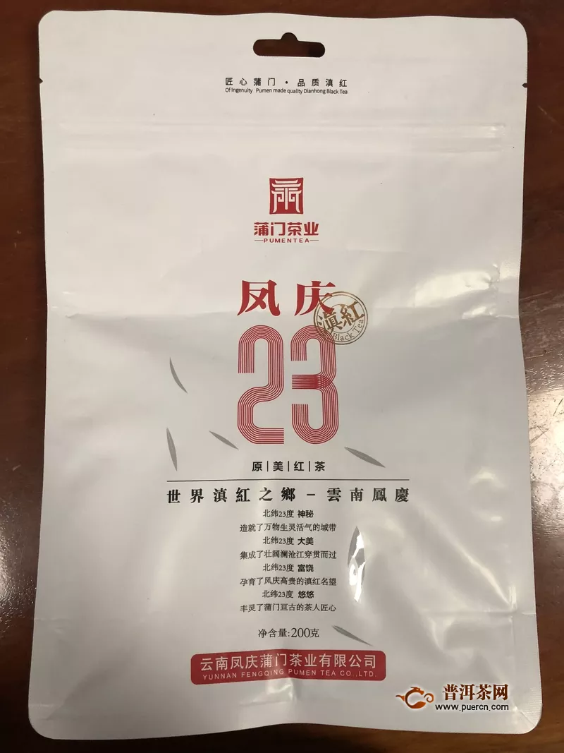 匠心蒲门，品质滇红：凤庆23°·原美滇红茶测评赏鉴